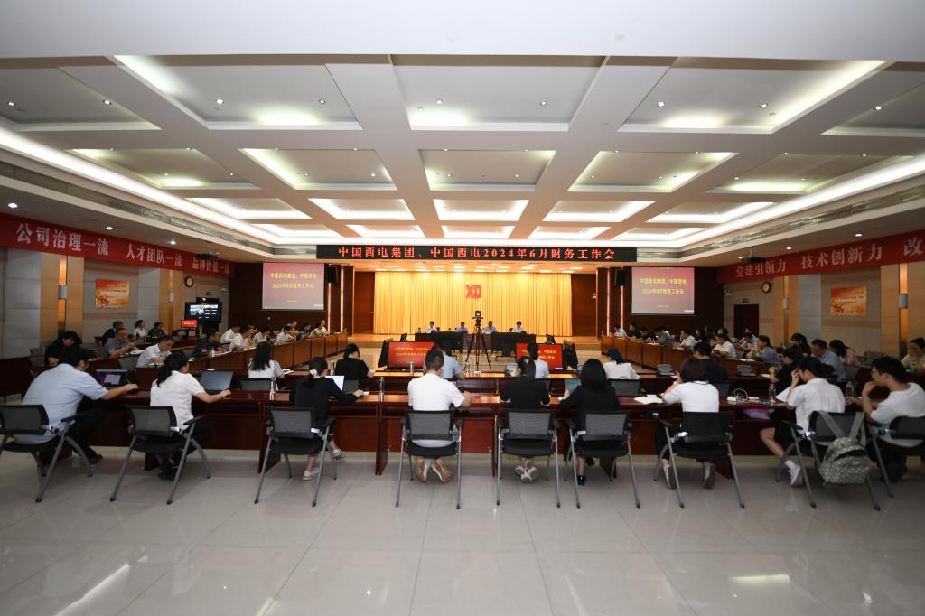 太阳成集团tyc138、太阳成集团tyc138召开6月财务工作会